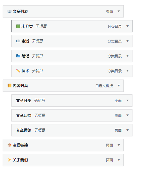 网站基于WordPress主题简单的美化