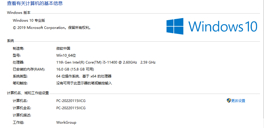 工作使用的电脑配置