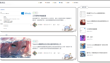 WordPress博客主题二次元风-lolimeow主题更新10.1版