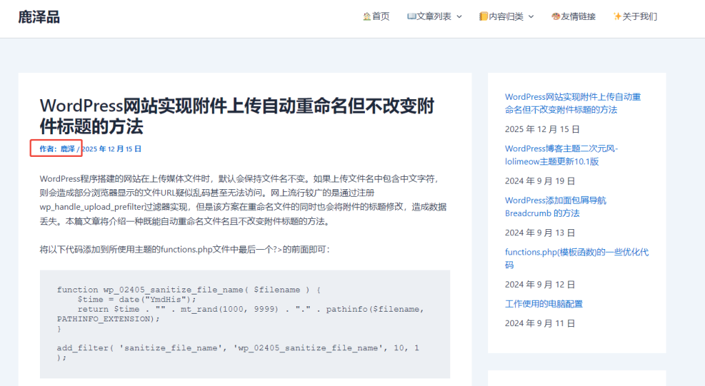 WordPress Astra主题