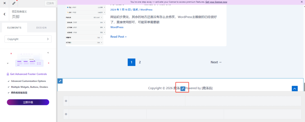 WordPress Astra主题